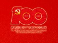公司全體員工集體觀看“慶祝中國共產黨成立100周年大會”實況直播